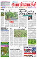 Pollachi-Coimbatore Supplement