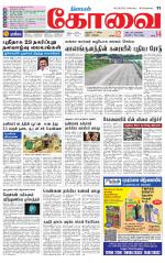 Coimbatore Supplement