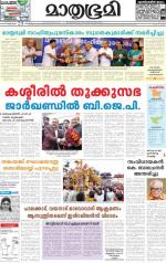 Kottayam (includes Pathanamthitta & Idukki)