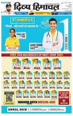 Divya Himachal Dharamsala+Mera Mandi +Aastha