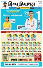 Divya Himachal Pathankot