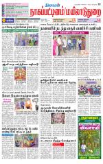 Nagai-Trichy Supplement