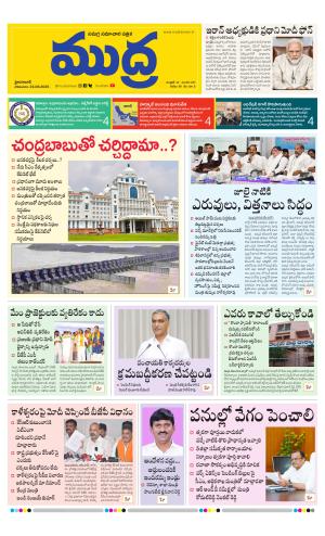 Mudra Daily Main Edition 