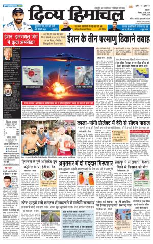 Divya Himachal Chandigarh