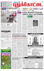 Pudukkottai-Trichy Supplement