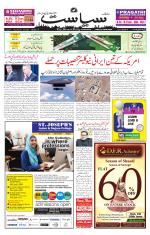 Siasat Daily