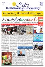 The Rahnuma - E- Deccan Daily