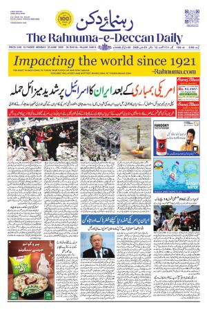 The Rahnuma E Deccan Daily 23 June 2025