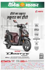 छिंदवाड़ा 