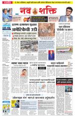 Navshakti Epaper