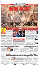 Gurugram - Punjab Kesari