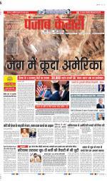 Rewari - Punjab Kesari