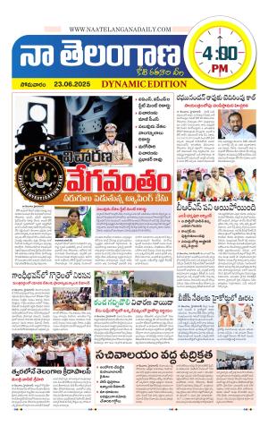 Naa Telangana Dynamic