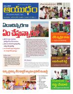 Ayudam Daily