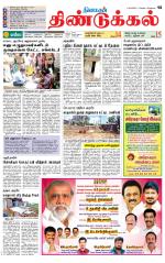 Dindigul-Madurai Supplement