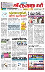 Virudhunagar-Madurai Supplement