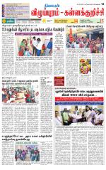 Villupuram Supplement