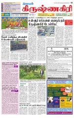 Krishnagiri-Salem Supplement