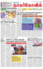 Kanyakumari-Nagarcoil Supplement