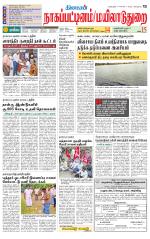 Nagai-Trichy Supplement