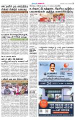 Pollachi-Coimbatore Supplement