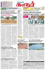 Karur-Trichy Supplement