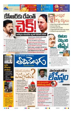 Tolivelugu Epaper 24 June 2025