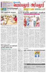 Perambalur-Trichy Supplement