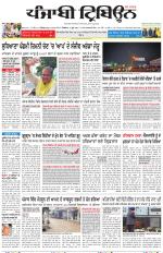 Punjabi Tribune