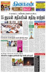 Nellai District-Tirunelveli Supplement