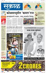 सोलापुर