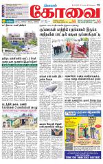 Coimbatore Supplement