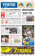 कोल्हापुर