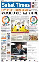 Sakal Times