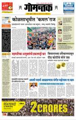 दैनिक गोमंतक