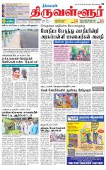 Tiruvellore-Chennai Supplement