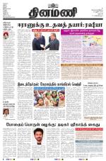 Dinamani - Dharmapuri