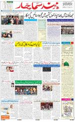 The Daily Hindsamachar Main 