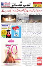 Siasat Daily