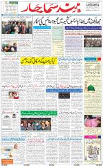 The Daily Hindsamachar Jalandhar