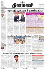 Dinamani - Tiruchy