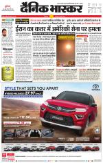 छिंदवाड़ा 