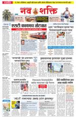 Navshakti Epaper