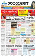 Hubballi Edition