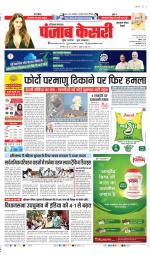 Gurugram - Punjab Kesari