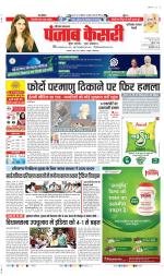 Faridabad - Punjab Kesari