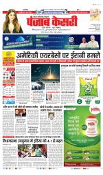 Noida - Punjab Kesari