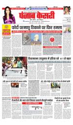 Madhya Pradesh Main - Punjab Kesari