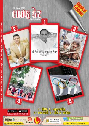 Life Care News, 238 Issue, 25th June  2025