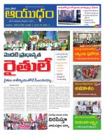 Ayudam Daily